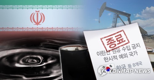 S. Korean delegation to leave for U.S. for talks on Iran oil sanctions: ministry