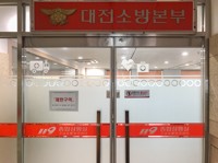 대전 음식점에서 불…70대 주인 사망