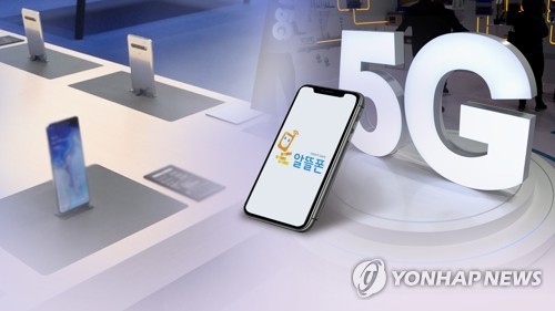 대포폰 우려` 알뜰폰, 사업자간 `신분확인 시스템 통합` 추진 | 연합뉴스