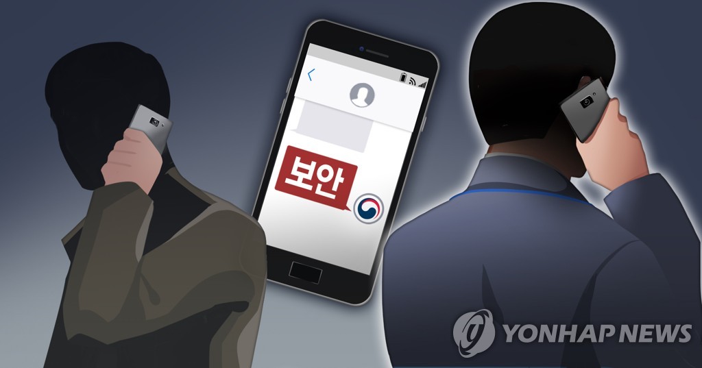 [속보] "尹, 경호법상 직권남용 혐의도…비화폰 삭제 지시 관련"