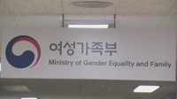 وزارة المساواة بين الجنسين توسع الدعم التعليمي لأطفال الأسر متعددة الثقافات في 2024