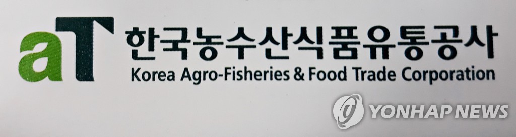 한국농수산식품유통공사 로고