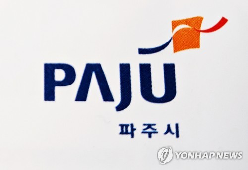 파주시, 내달 10일까지 시민 정책 제안 공모