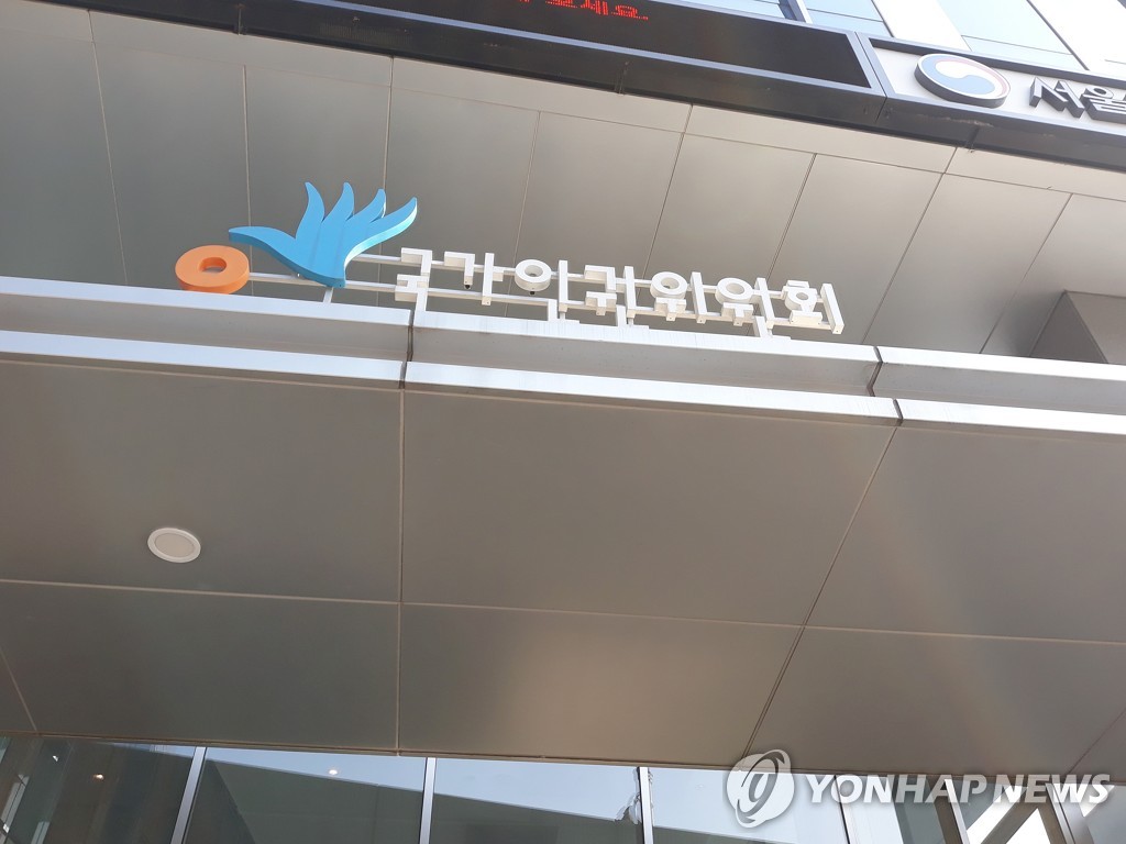 인권위원장 "한일, 위안부 피해자 권리보장·손해배상 나서야"