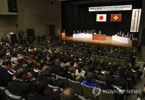 2019년 2월 22일 일본 시마네현 마쓰에시에서 '다케시마(竹島·일본이 주장하는 독도의 명칭)의 날' 기념식이 열리고 있다. [교도=연합뉴스 자료사진]