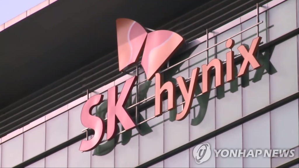This file photo shows the corporate logo of South Korean memory chip maker SK hynix Inc. on the exterior of the company's building. (Yonhap)