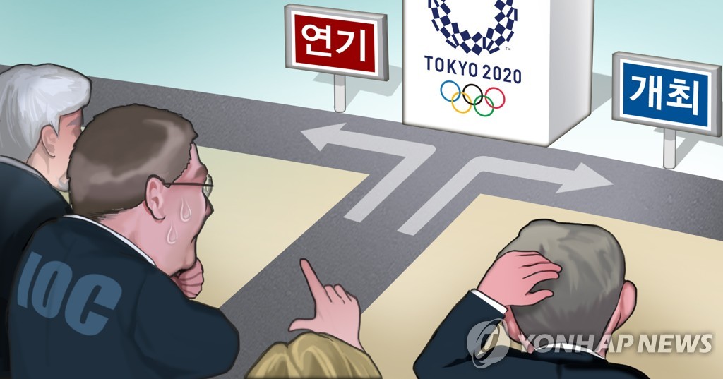 IOC 도쿄올림픽 연기 논의 (PG)