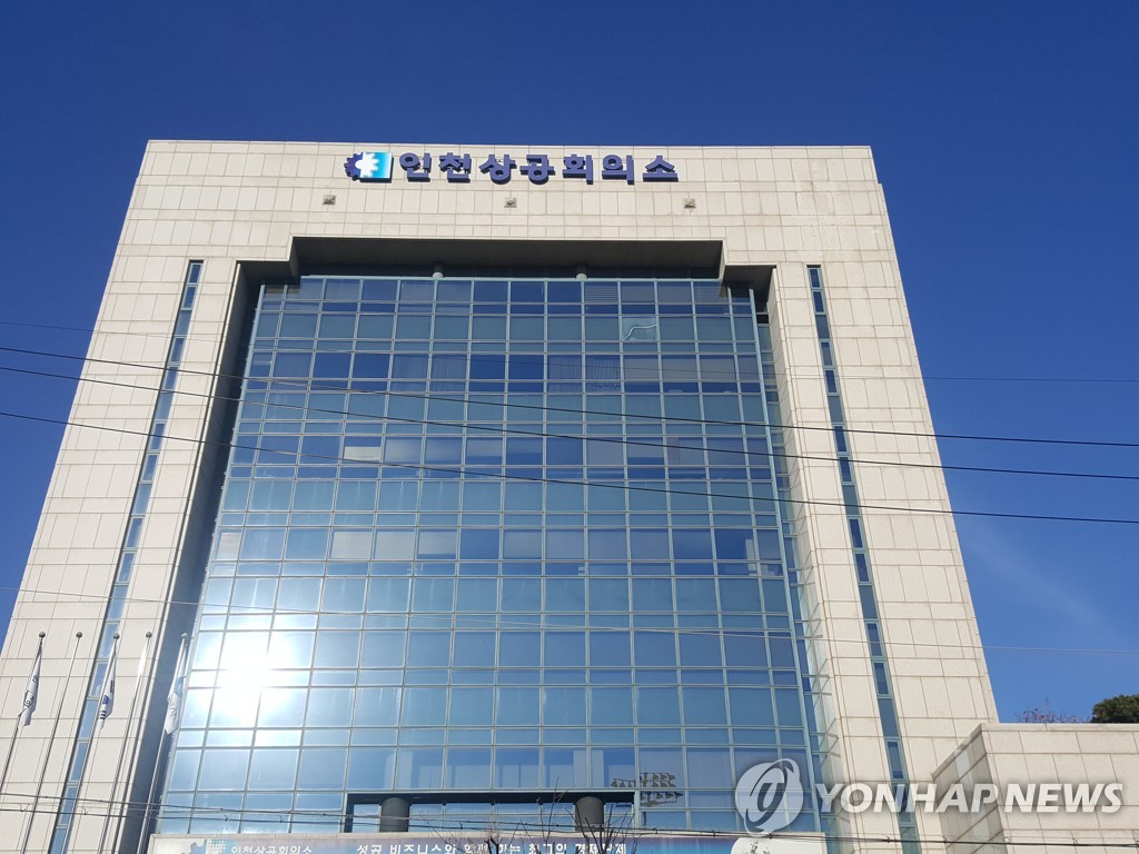 인천상의, 철강·자동차부품 고용위기 대응 프로젝트 추진