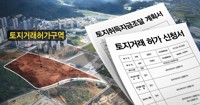 서울시, 신통기획 대상지 등 5곳 토지거래허가구역 신규 지정