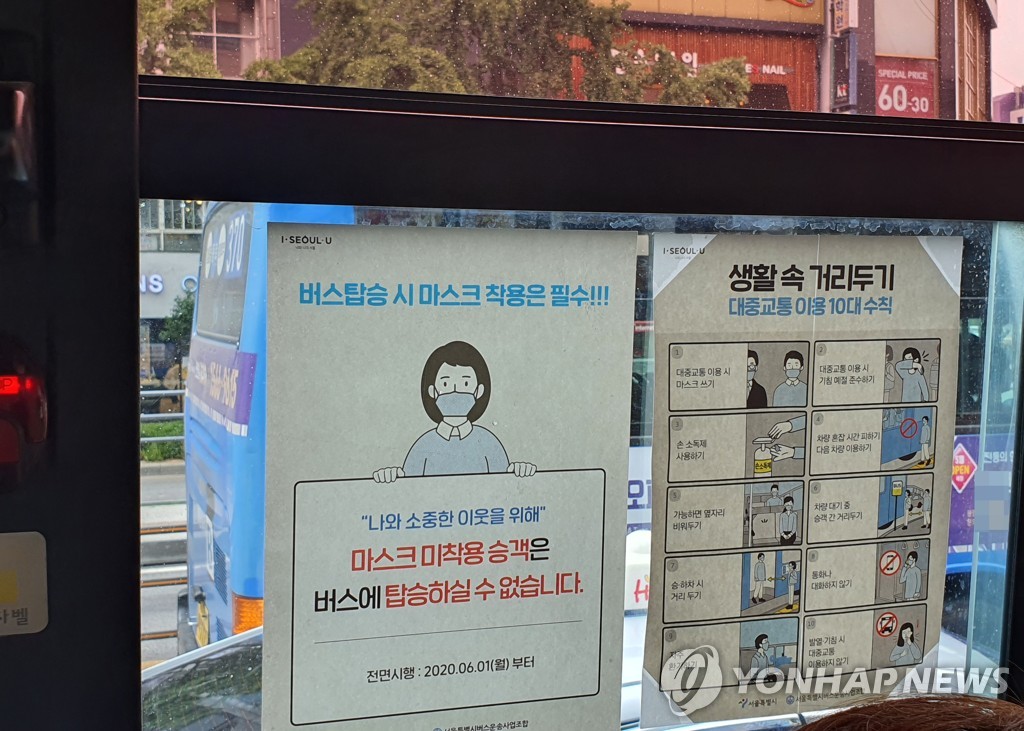 This June 24, 2020, photo shows a sign inside a bus that asks passengers to wear face masks when using public transportation. (Yonhap)
