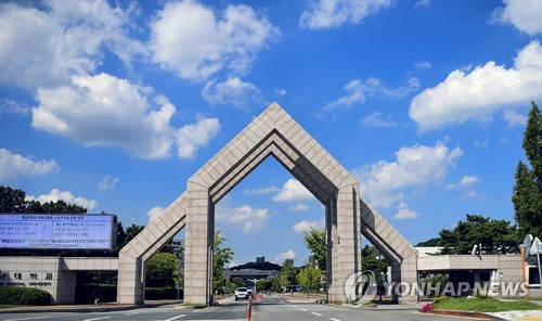 충남대 정문