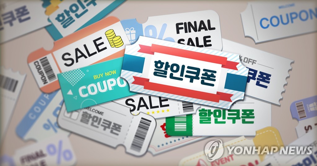 S. Korea to resume discount coupon program on dining, arts next month - 1