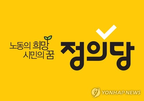 정의당 "김건희 여사 관저 의혹 뒷말 여전…부끄러운 일"