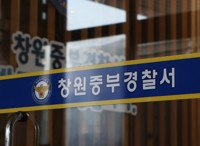 창원 미용실 흉기 난동 진압 경찰 철수하다 총기 오발 ‘아찔’