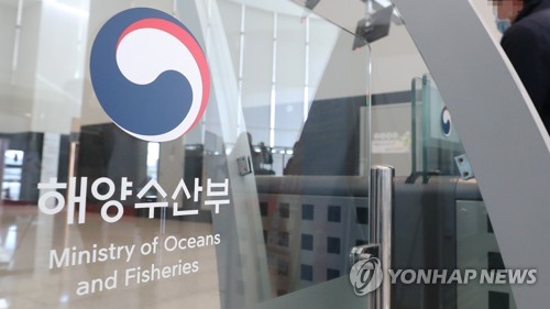 [게시판] 해수부, '2024년도 예산안 편성 시도 협의회' 개최