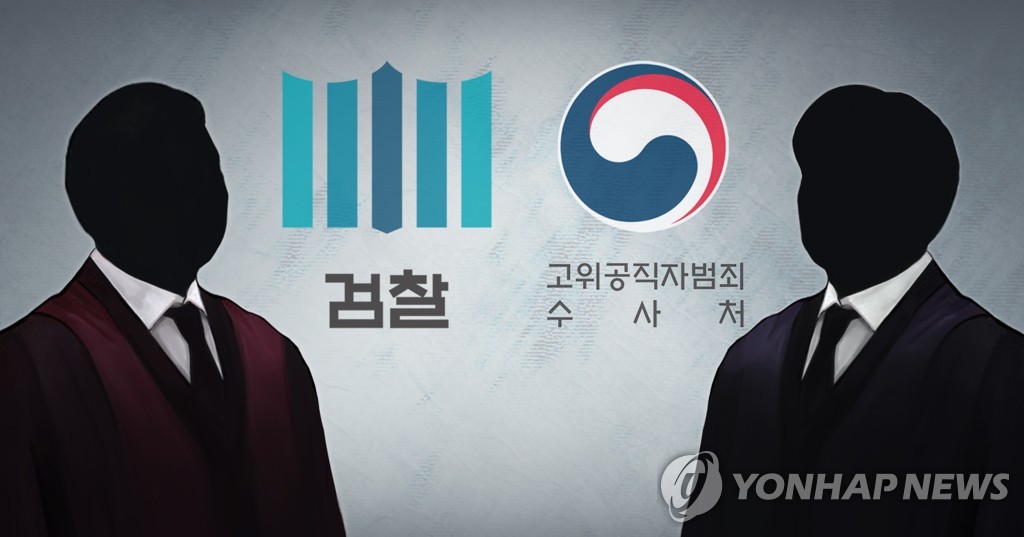 "검찰, '이성윤 공소장' 언론에 유출"…공수처 고발 (PG)