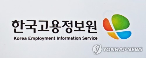 [게시판] 한국고용정보원, 50∼60대 재취업 지원 동영상 제작