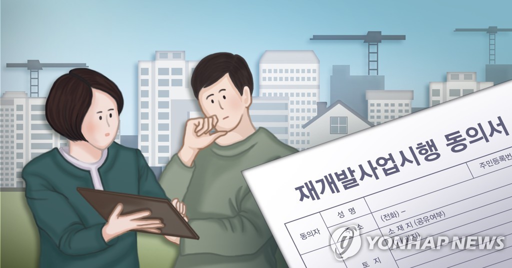 재개발(PG)