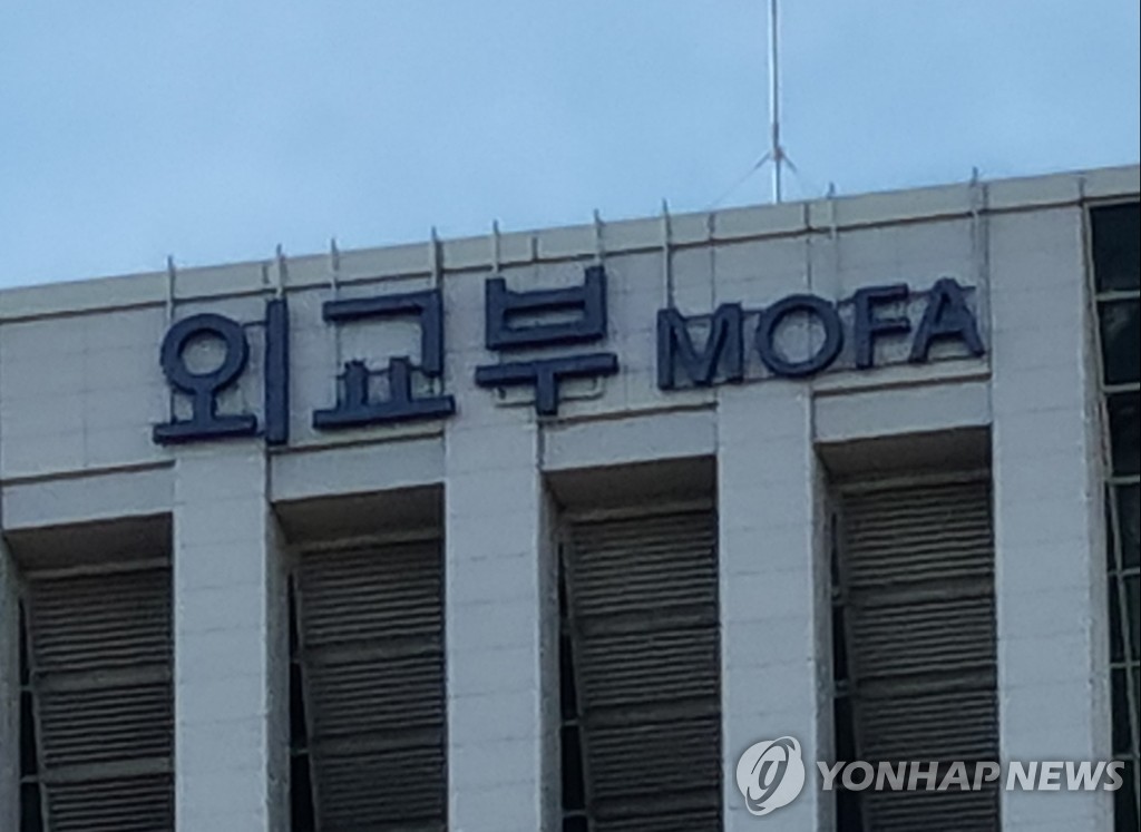 South Korea's Ministry of Foreign Affairs (Yonhap)