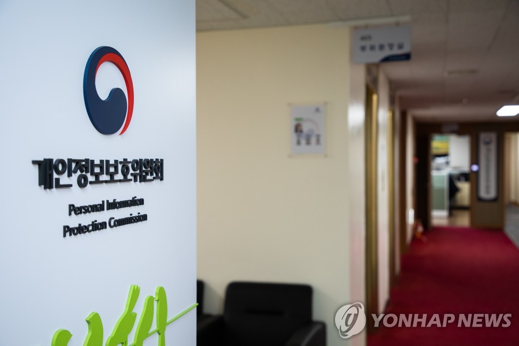 개인정보위, APEC 회원국과 아동·청소년 개인정보보호방안 논의