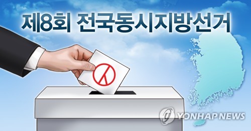 광주·전남 지방선거사범 290명 기소…현직 단체장 6명