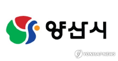 [양산소식] 민선 9대 새 시정 슬로건 공모