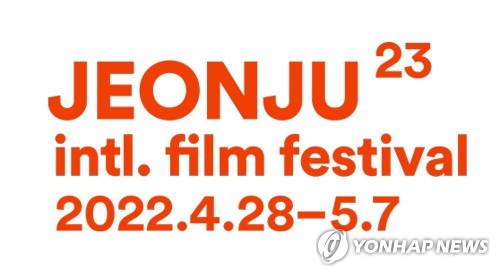 전주국제영화제, 국제경쟁 '고독의 지리학' 등 수상작 20편 선정