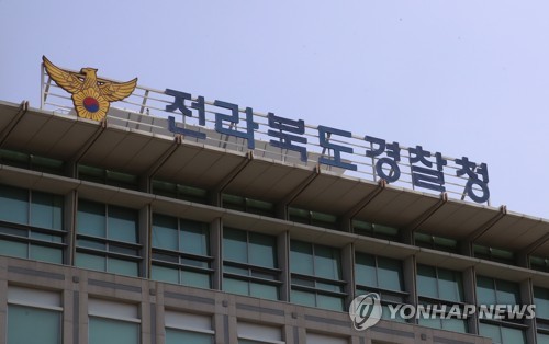 전북 농민단체 집회서 경찰 간부 다쳐…"날아든 마이크에 부상"