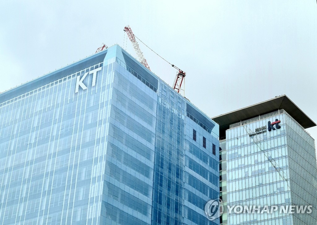 KT 사옥