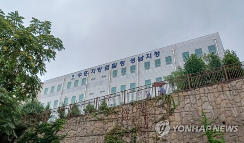 검찰, 성남FC 후원금 의혹 관련 제윤경 전 의원 소환조사
