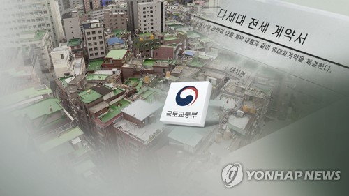 '전세사기' 잇따른 인천…구의회 "피해자 지원센터 설치해야"