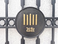 검찰, '용산 칼부림 예고' 방송 20대 집행유예 1심 판결에 항소