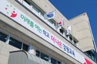 강원교육청, 원주 한라대서 '2023 강원진학지원센터' 발대식