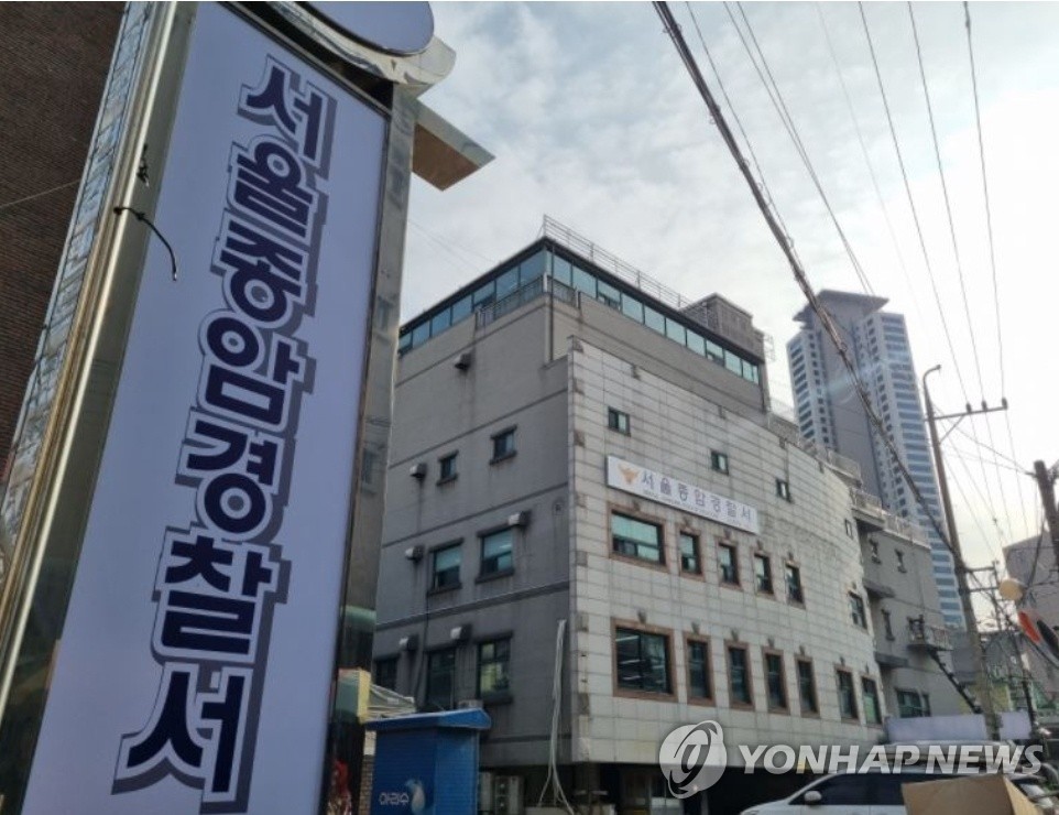 서울 종암경찰서, 3년 반 