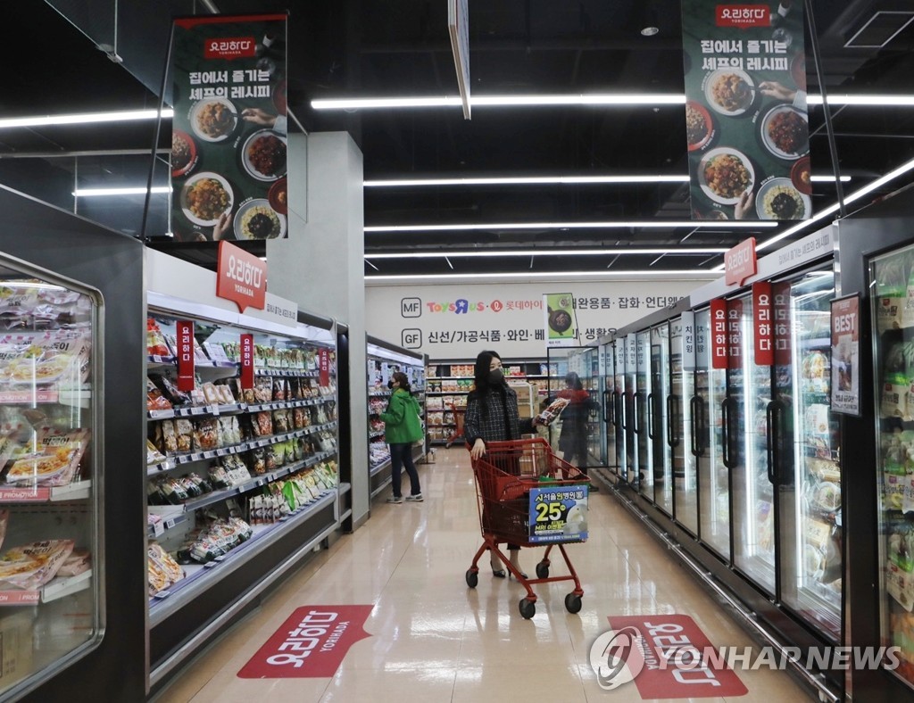롯데마트 김포공항점