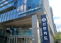 신한카드 결제 '먹통'에 추석날 고객들 불편…늦은 공지에 비판