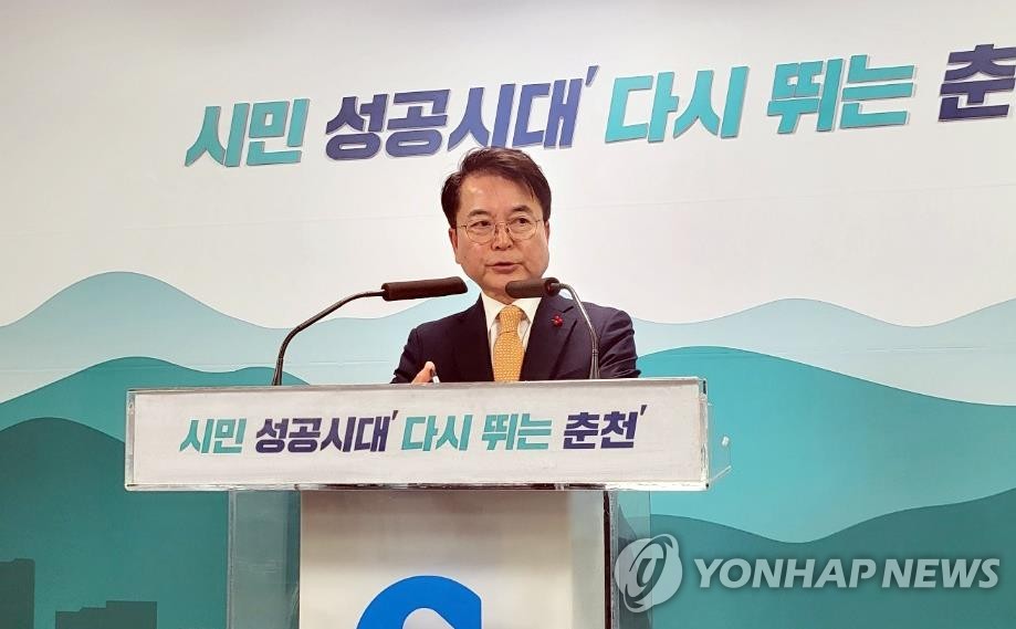 육동한 춘천시장, 강원 FC 홈경기 개최지 공모에 거부 의사