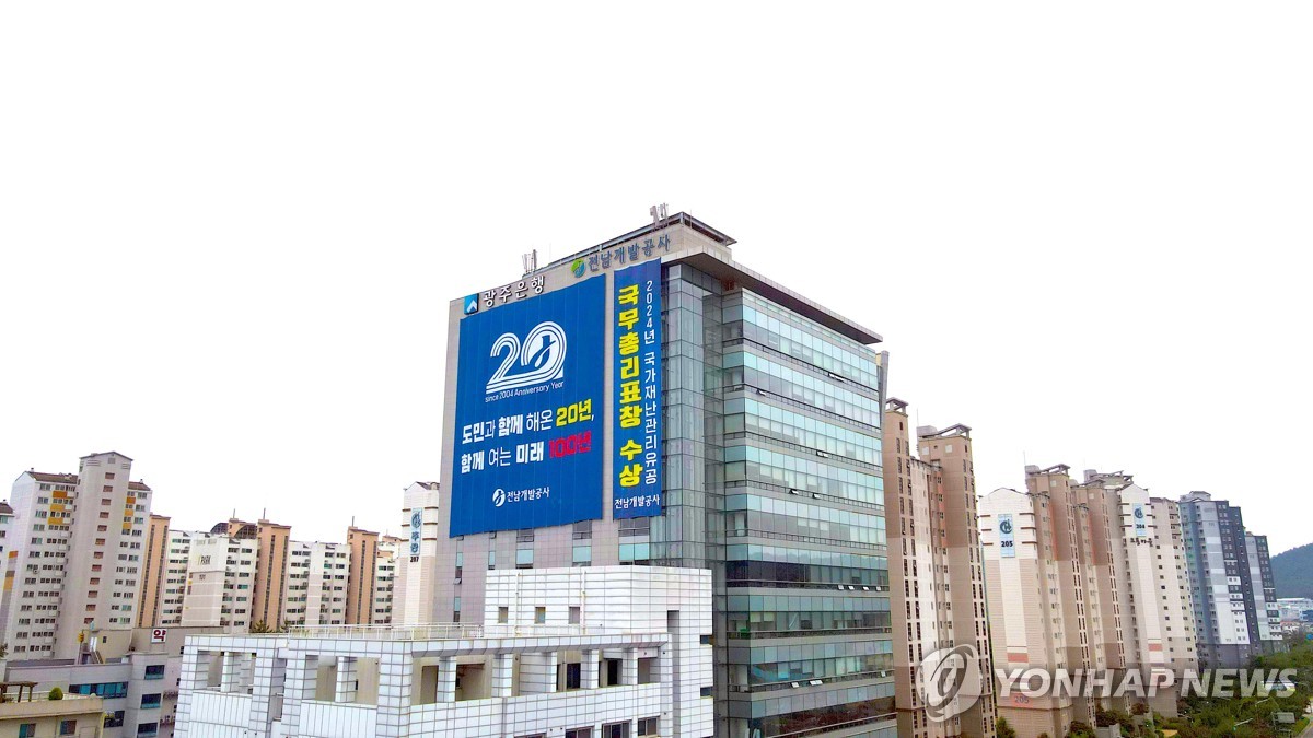 전남개발공사, 법원 가압류 결정에도 중도금 76억원 반…