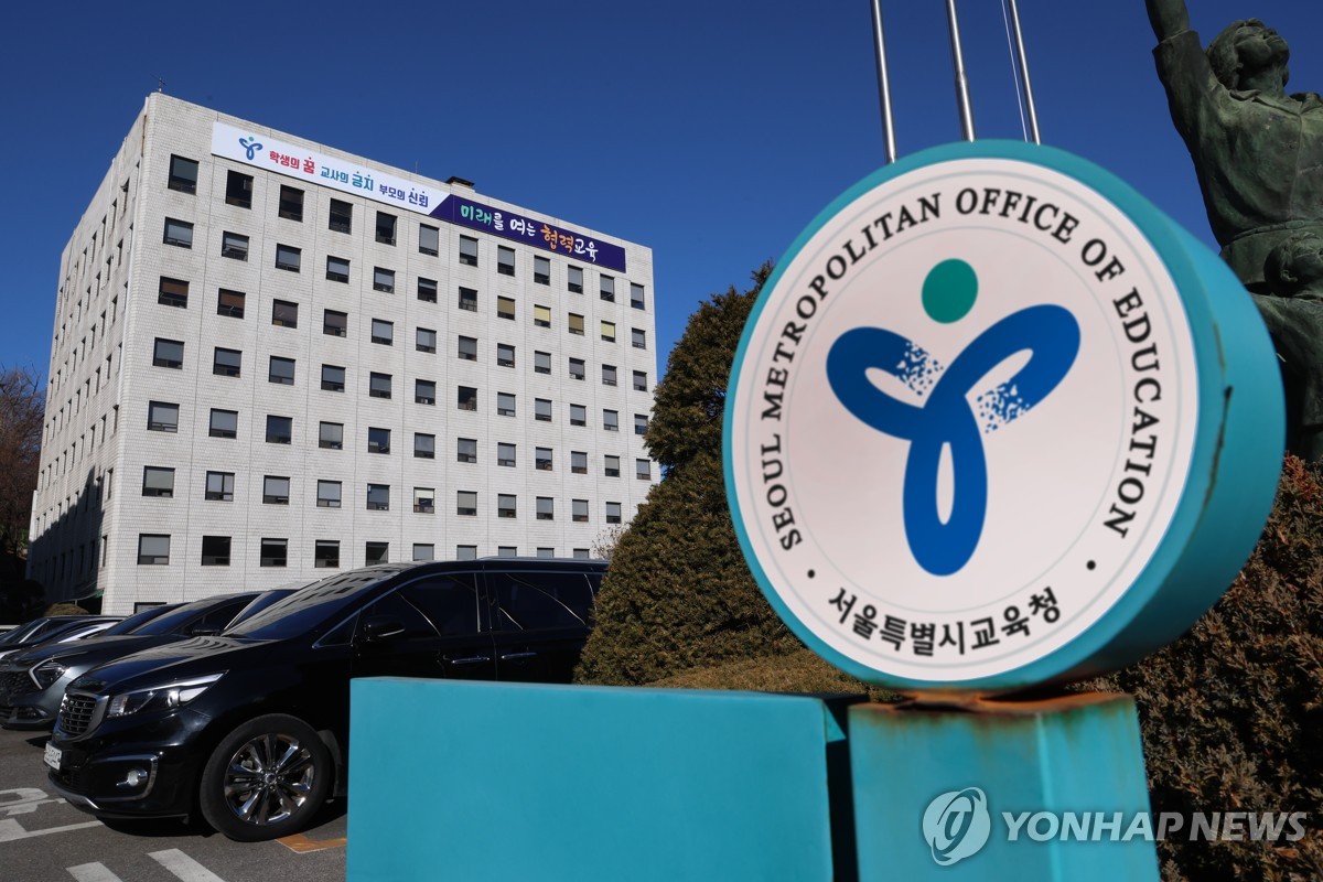 서울교육청, AI교과서 업체에 3∼4월 미사용 구독료 감면 요구