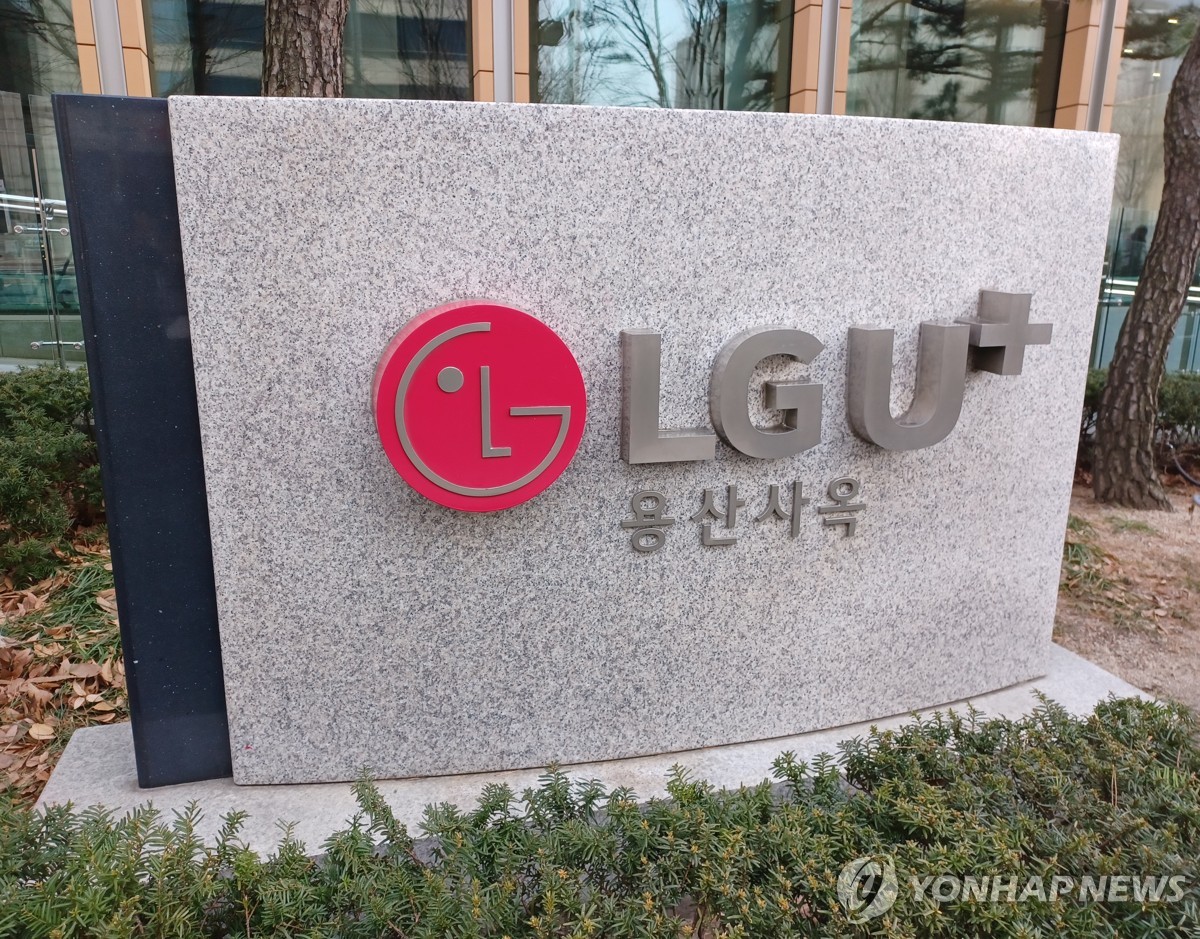 KB증권 "LG유플러스, 올해 영업익 1조원대 회복 기…