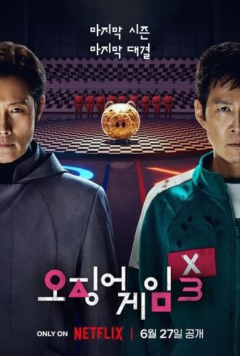 «Squid Game», saison 3 3rd final season "squid game"
