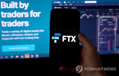 '파산신청' FTX서 사라진 6천억원…해킹 가능성 조사