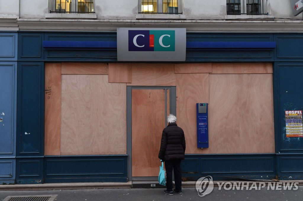 프랑스 연금개혁 반대 파업에 대비해 유리창을 가린 은행 