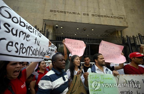 "정부가 책임져라" 멕시코 이민청 참사 시위