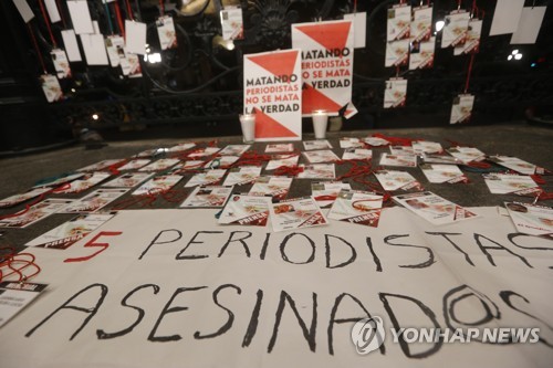지난 2월 잇단 언론인 살해에 항의하는 멕시코 시위