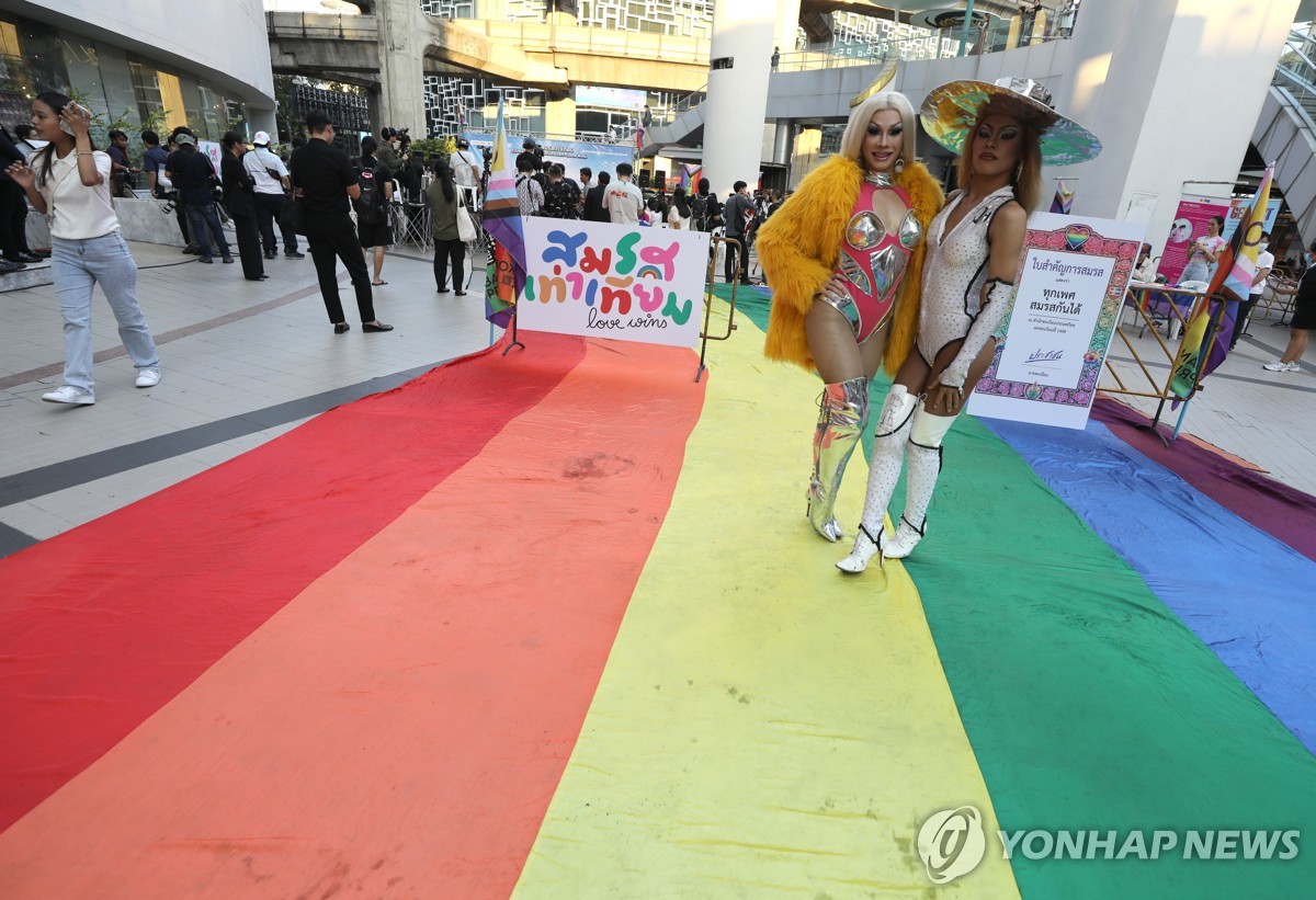 태국 성소수자 시위