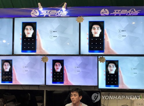  북한 '푸른하늘 스마트폰' 얼굴인식 기능