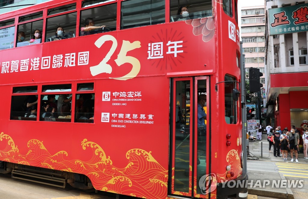(신화=연합뉴스) 주권 반환 25주년 기념 광고판이 부착된 홍콩의 시내버스. 2022.6.30.