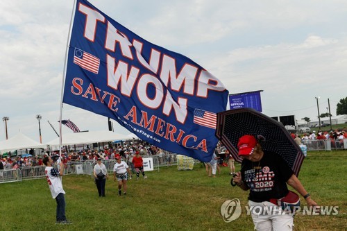 트럼프 전 대통령 지지자들