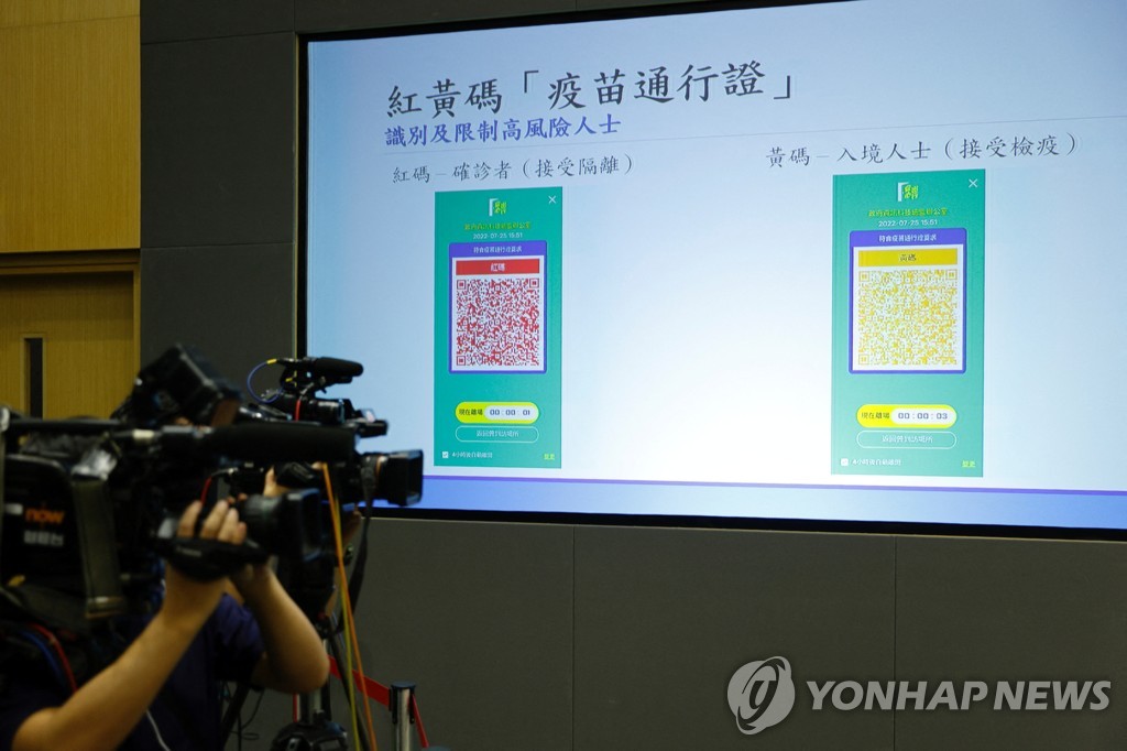 (로이터=연합뉴스) 홍콩 정부가 8일 코로나19 브리핑에서 오는 12일부터 입국자의 QR 코드 앱에 적용할 색깔 코드에 대해 설명하는 모습.